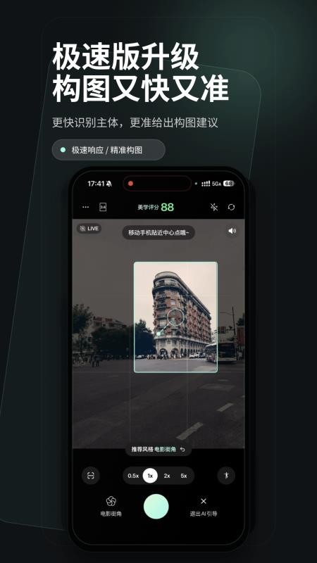 浅影AI相机官网版