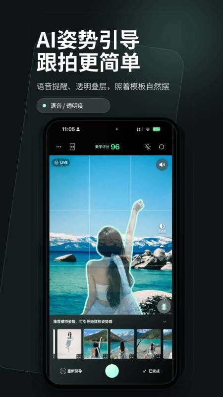 浅影AI相机官网版v2.2.0-china截图4