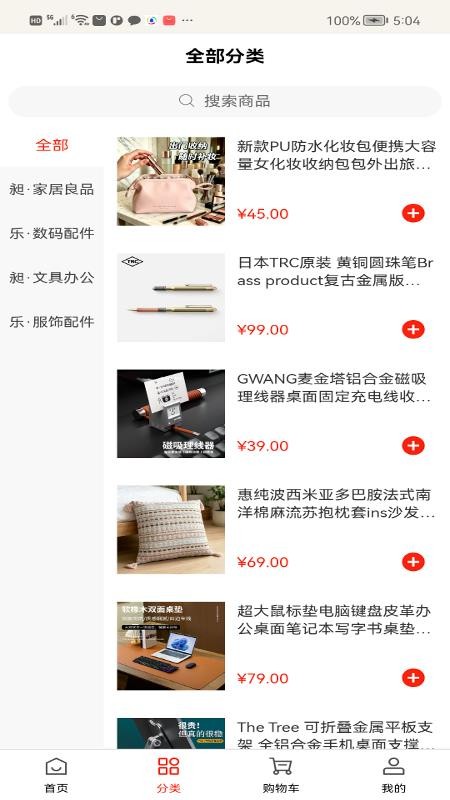 昶乐购最新版
