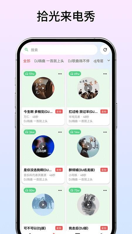 拾光来电秀最新版v1.1截图2