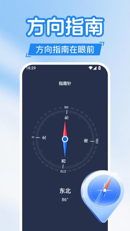 高速地图免费导航免费版v1.0.3截图4