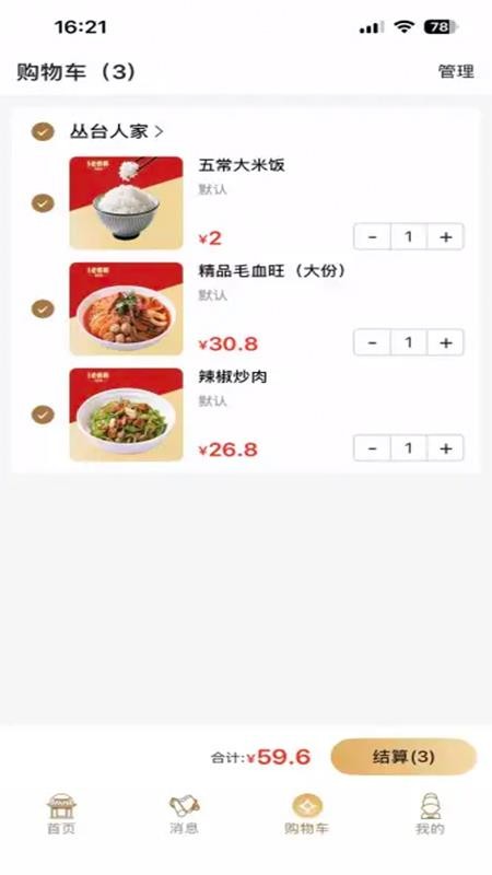 邯宝坊最新版v1.0.0截图3