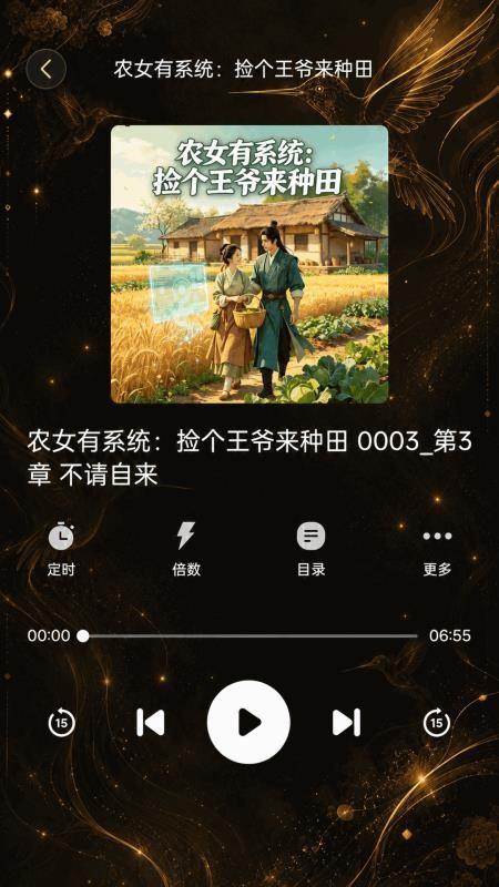 蜂鸟畅听手机版v1.0截图4
