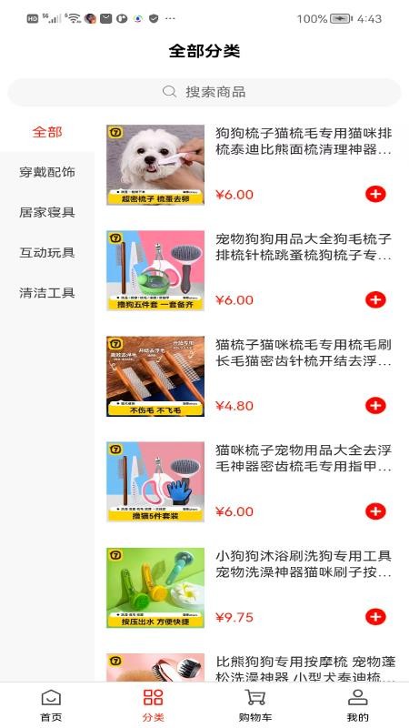 劵稔家官方版v1.1.1截图3