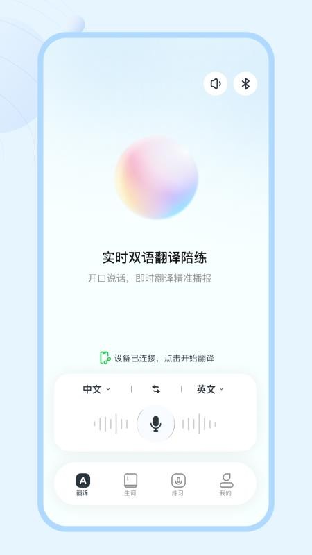 ConTutor官方版