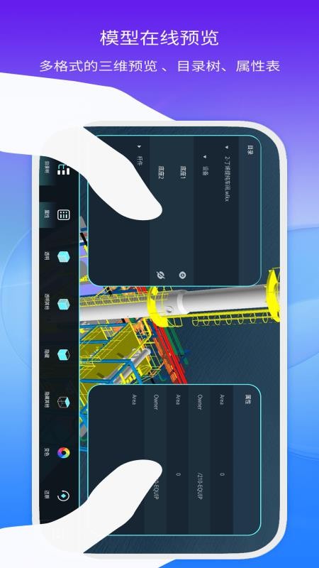 模易模官方版v4.1.2截图2