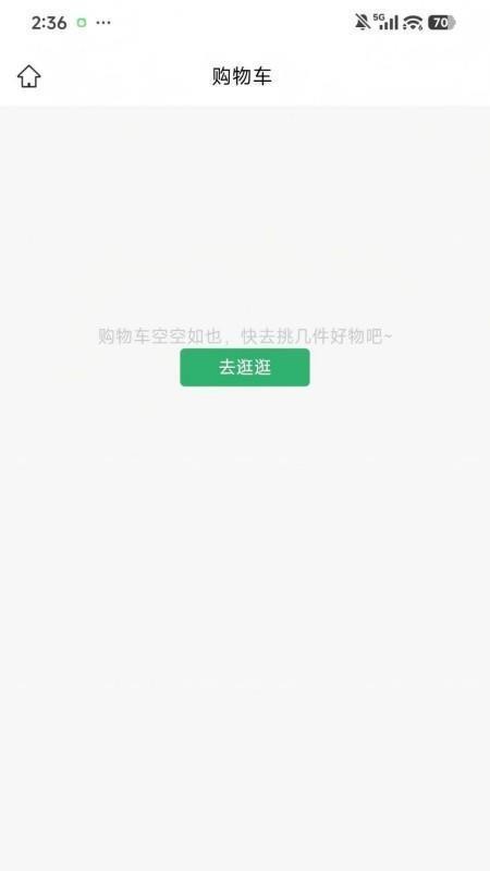 艾约之家官方版v993截图3