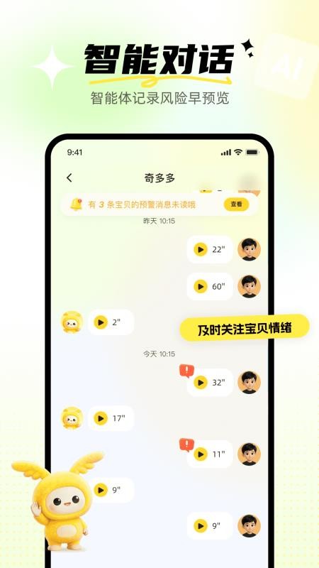 奇多多英语宝官方版v1.0.0截图5