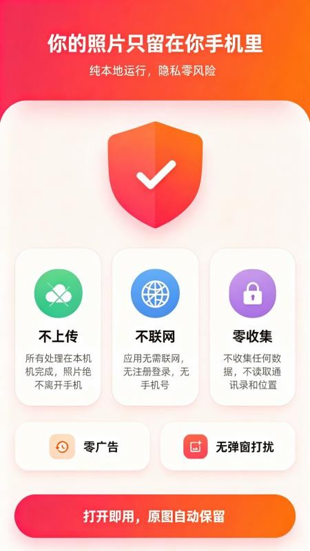 图小匠最新版v1.0.0(3)