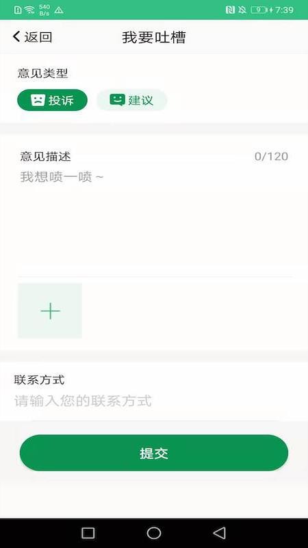 佛山易行最新版v3.0.24截图2