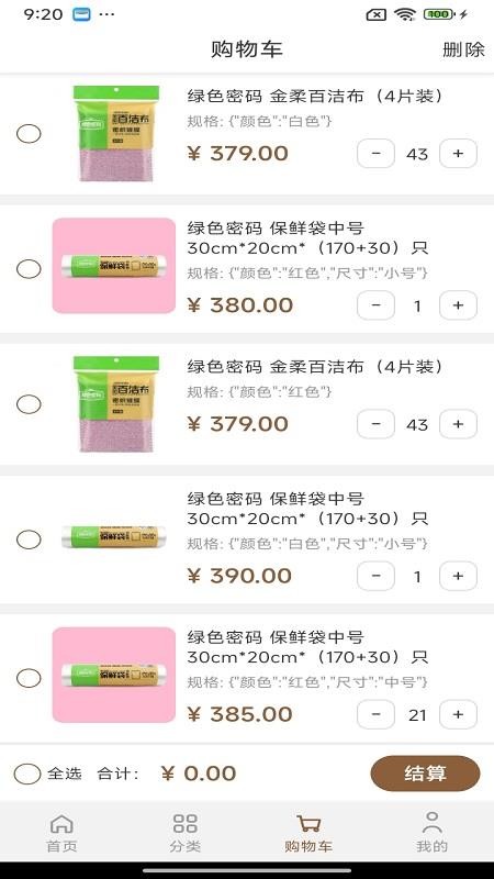 居音手机版v1.0.6截图3