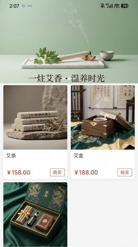 艾约之家官方版