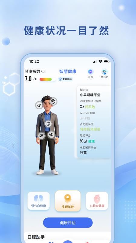 乐尔健康安卓版v3.2.0截图2