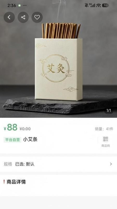 艾约之家官方版v993截图5