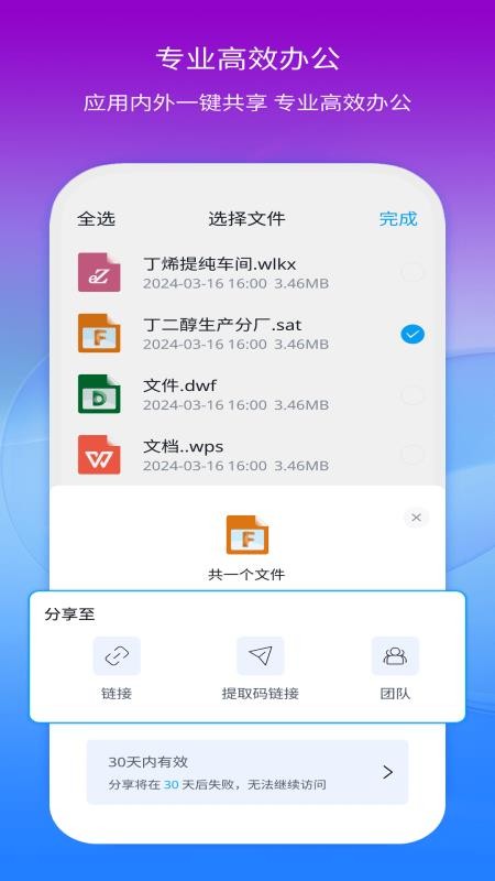 模易模官方版v4.1.2截图4