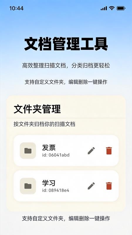 全能一键扫描仪手机版v1.0.2截图2