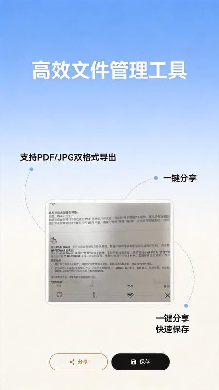 全能一键扫描仪手机版v1.0.2截图4