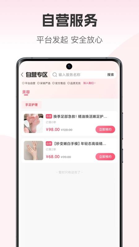 美融融最新版v1.3.02截图5
