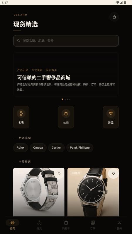 彩头商城官方版