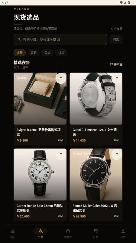 彩头商城官方版v1.2.1截图2
