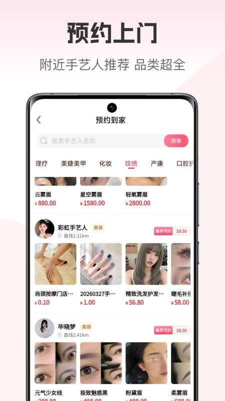 美融融最新版v1.3.02截图3