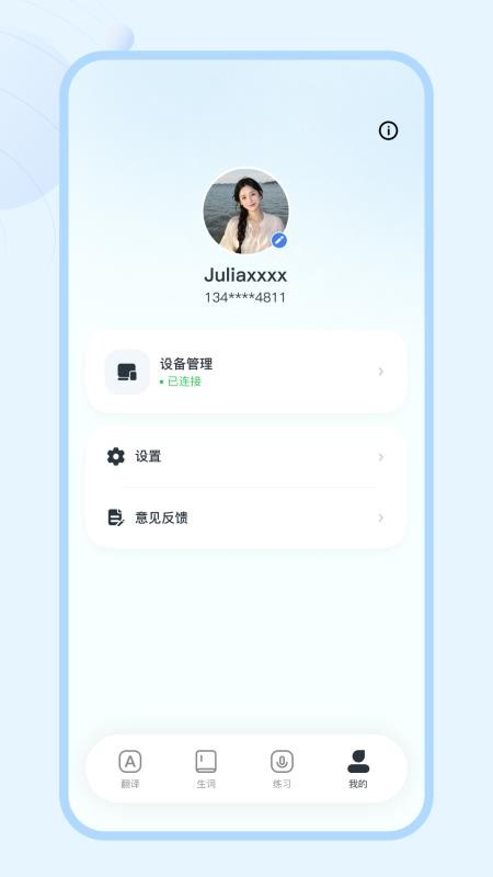 ConTutor官方版v2.2.5-c截图4