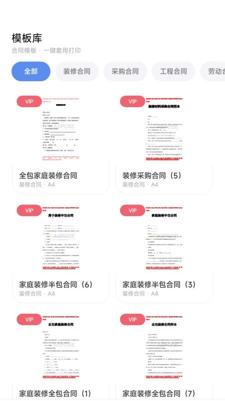 无线打印机π免费版v1.1截图3