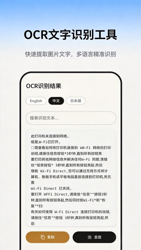 全能一键扫描仪手机版v1.0.2截图3