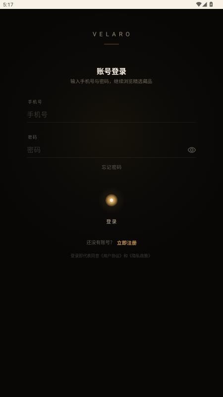 彩头商城官方版v1.2.1截图3