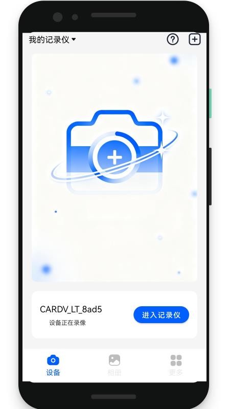 YH Vision手机版