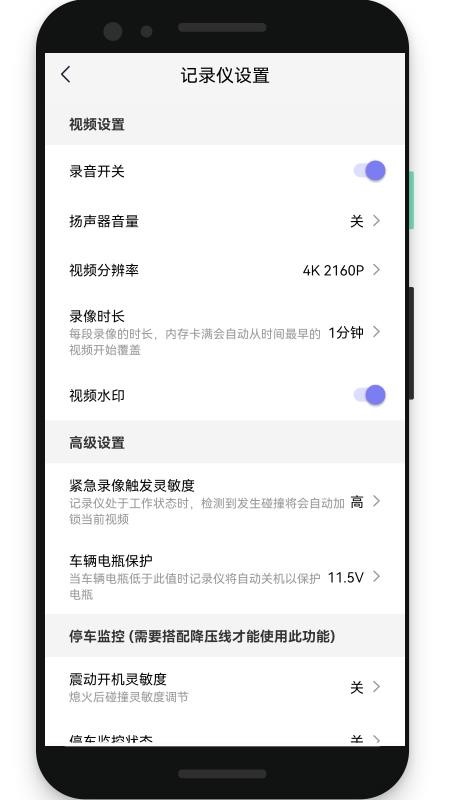 YH Vision手机版v1.112.20260918.1736截图3