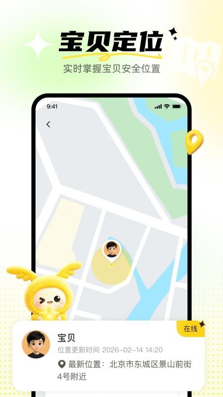 奇多多英语宝官方版v1.0.0截图4
