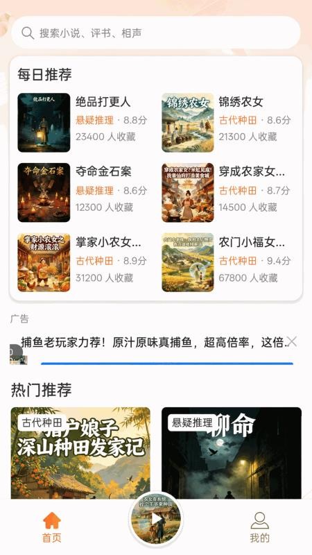 蜂鸟畅听手机版v1.0截图2