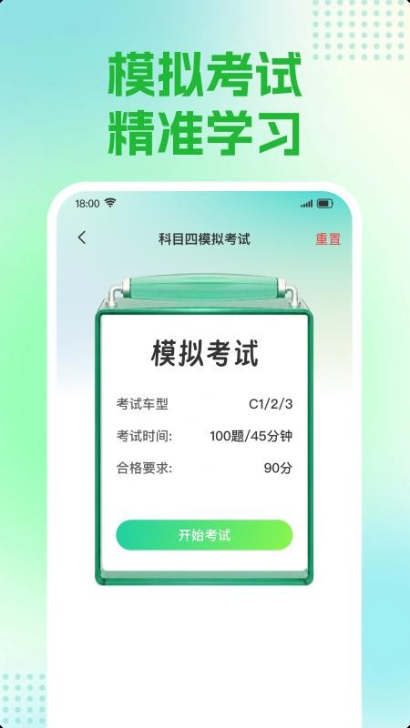 学法刷题全典免费版v1.0.1截图3