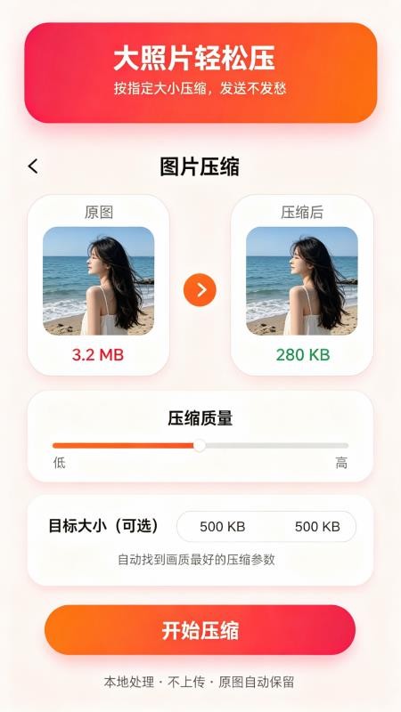 图小匠最新版v1.0.0(2)