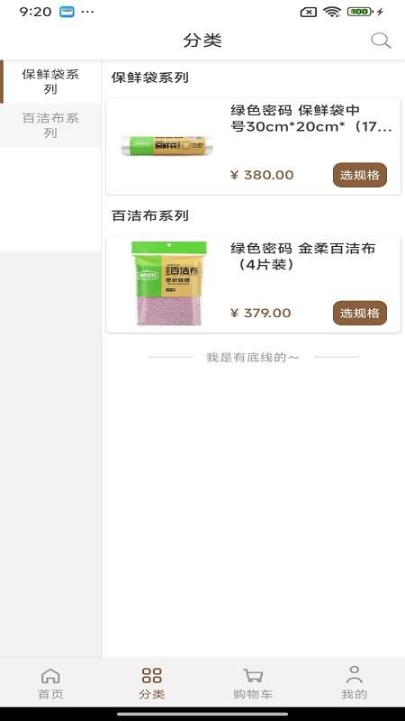 居音手机版v1.0.6截图2