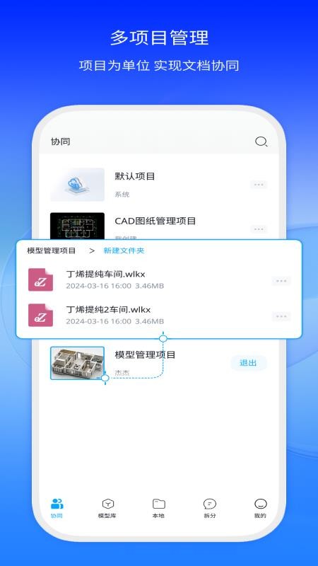 模易模官方版v4.1.2截图3