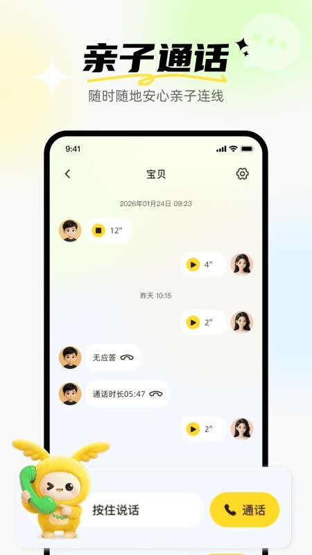 奇多多英语宝官方版v1.0.0截图3