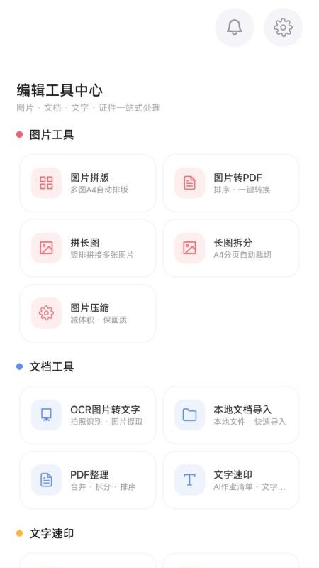 无线打印机π免费版v1.1截图2