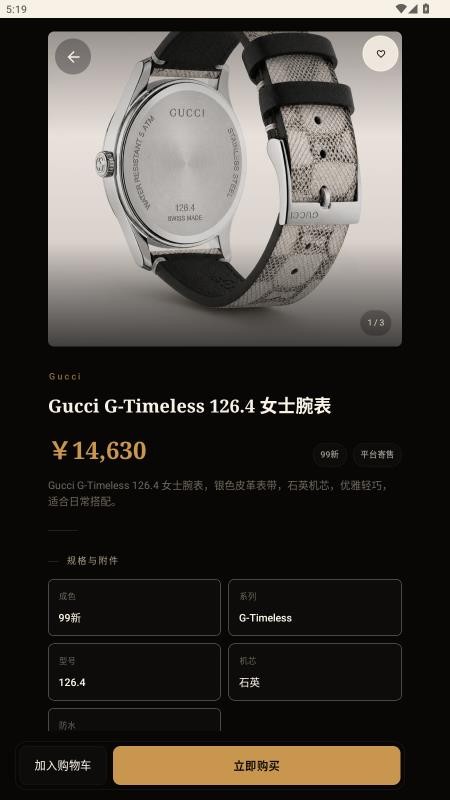 彩头商城官方版v1.2.1截图4