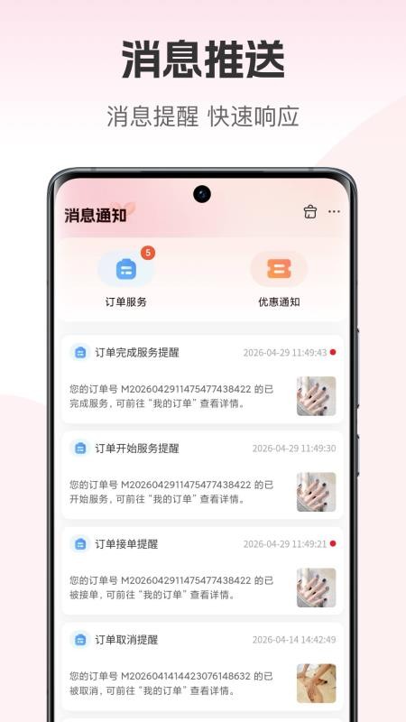美融融最新版v1.3.02截图4