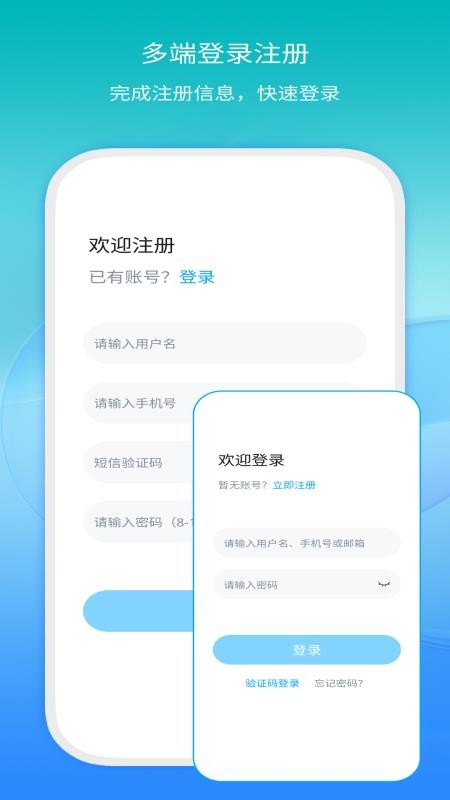 模易模官方版