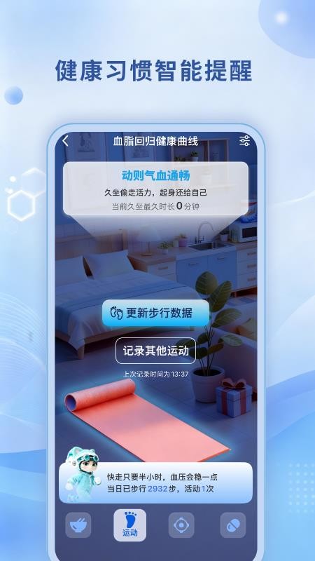 乐尔健康安卓版v3.2.0截图4