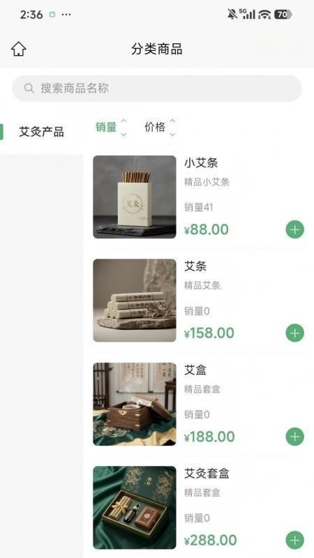 艾约之家官方版v993截图2