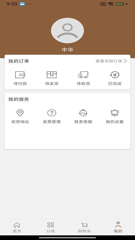 居音手机版v1.0.6截图4
