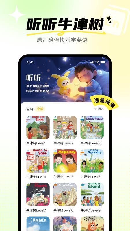 奇多多英语宝官方版v1.0.0截图2