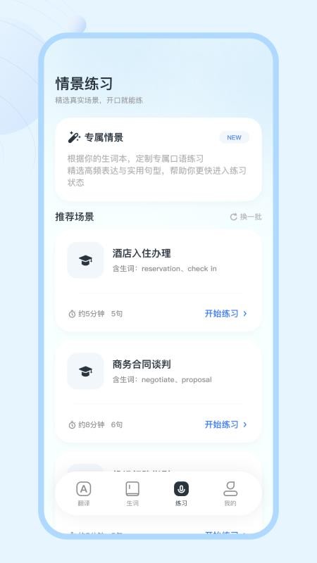 ConTutor官方版v2.2.5-c截图3