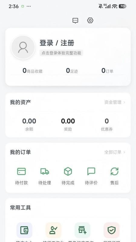 艾约之家官方版v993截图4