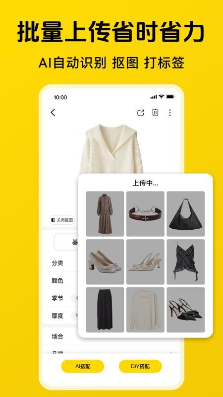 爱搭衣橱免费版v1.6.3截图4