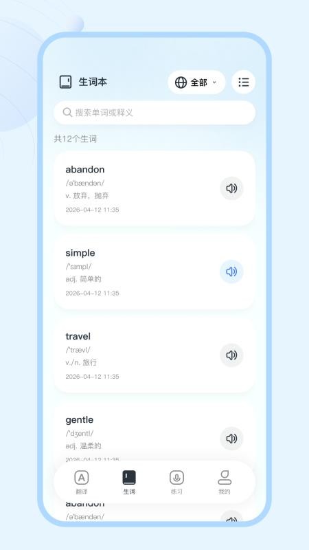ConTutor官方版v2.2.5-c截图2